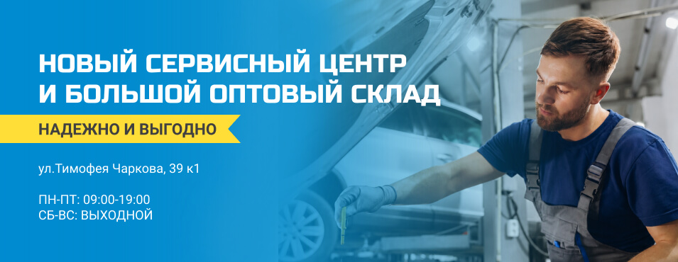 Новый сервис на Тимофея Чаркова
