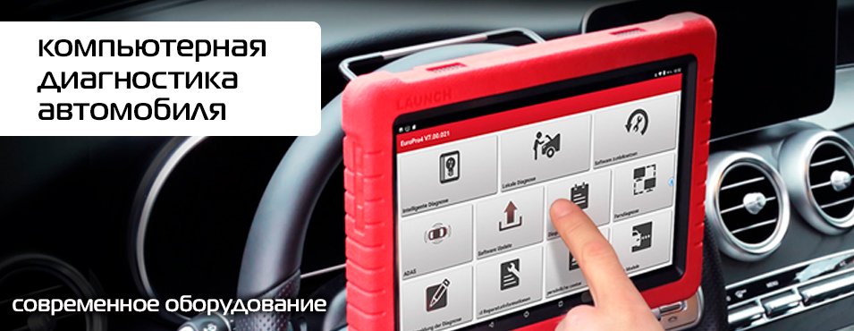 Диагоностика автомобилей Вольтаж Сервис